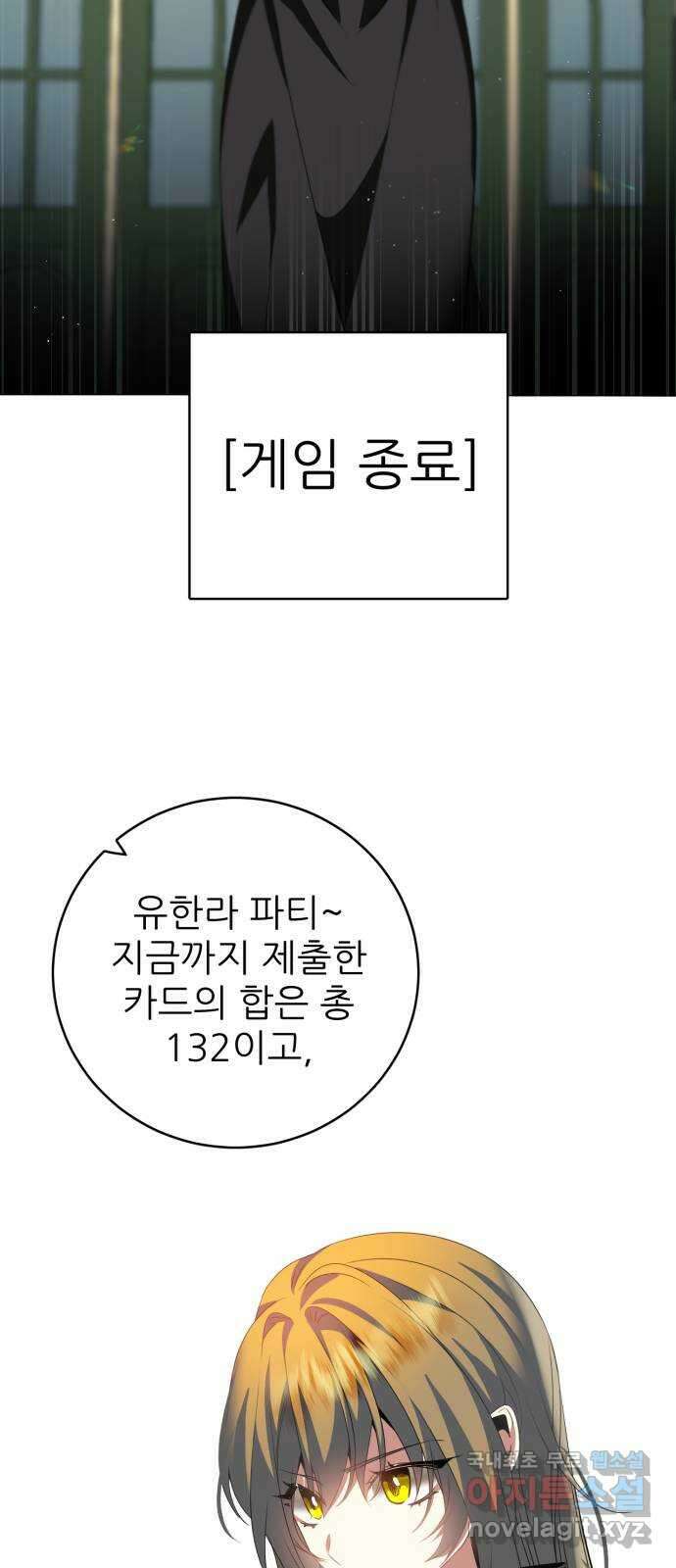 제로게임 [363] 이해 7