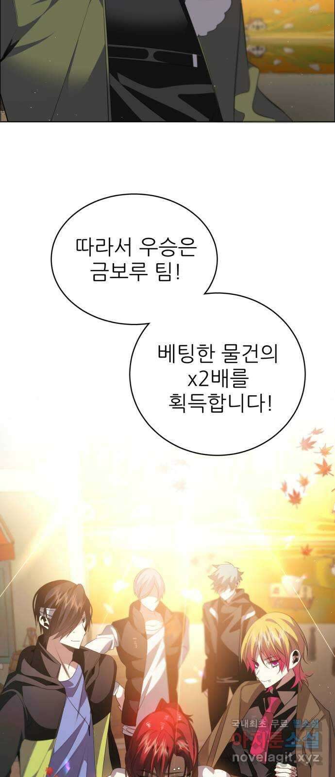 제로게임 [363] 이해 9