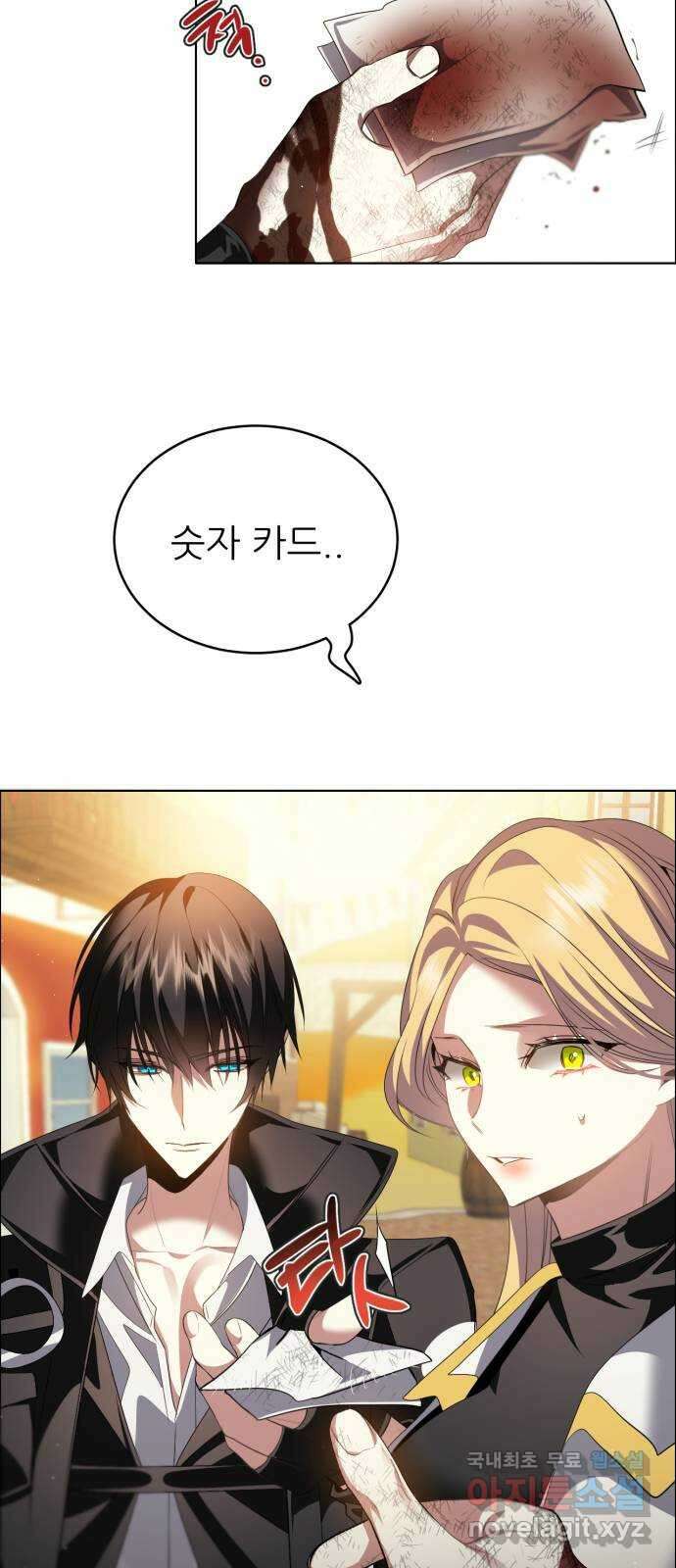 제로게임 [363] 이해 18