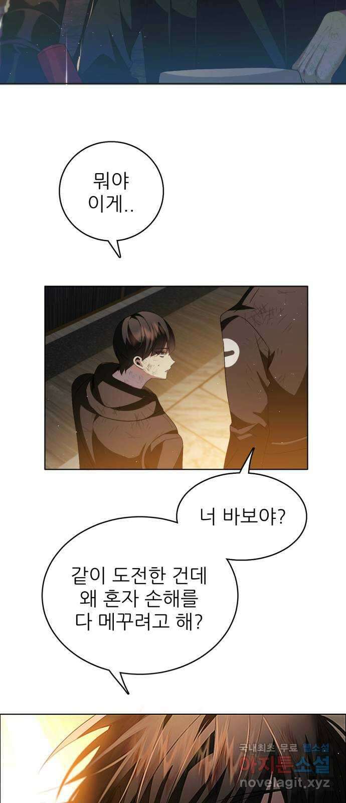 제로게임 [363] 이해 54