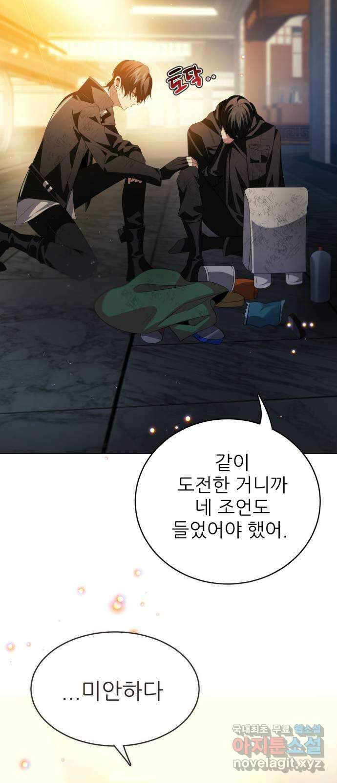 제로게임 [363] 이해 61