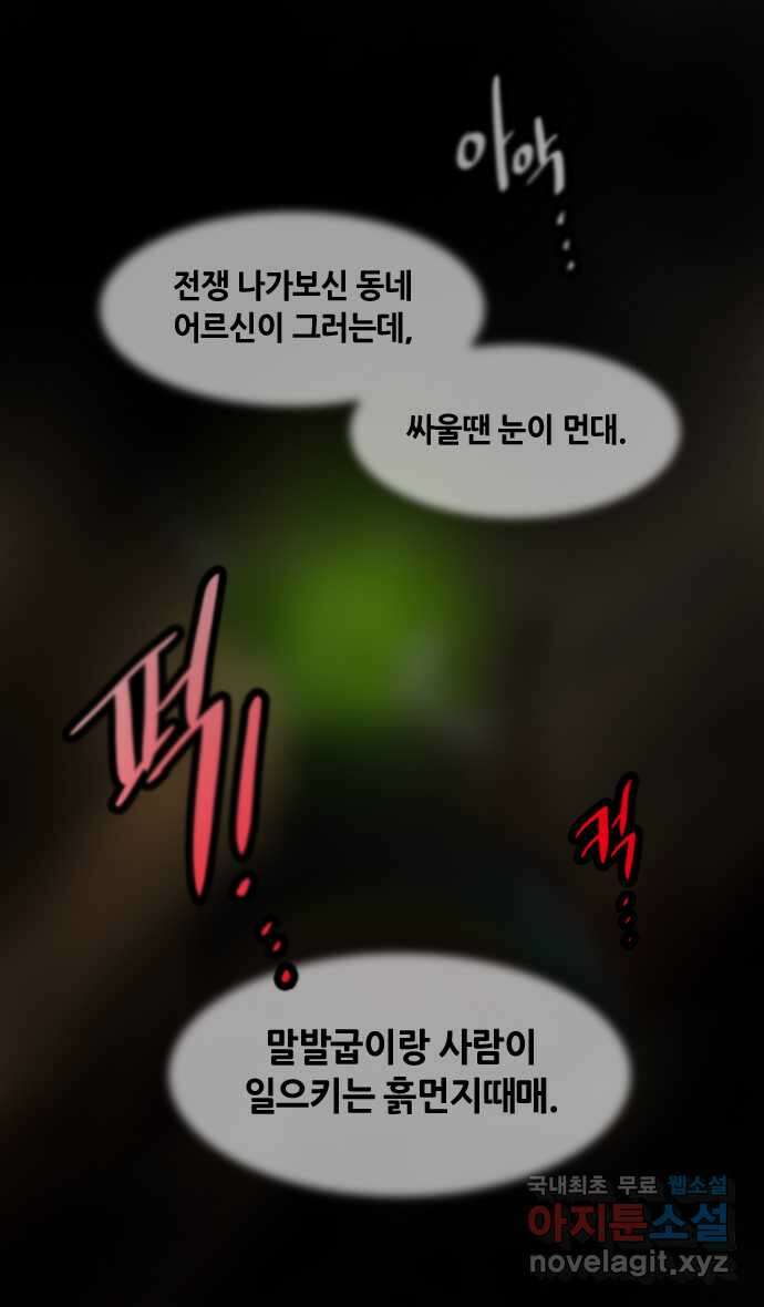 삼국지톡 이릉대전_25.어찌하여 머리만 오셨소 5