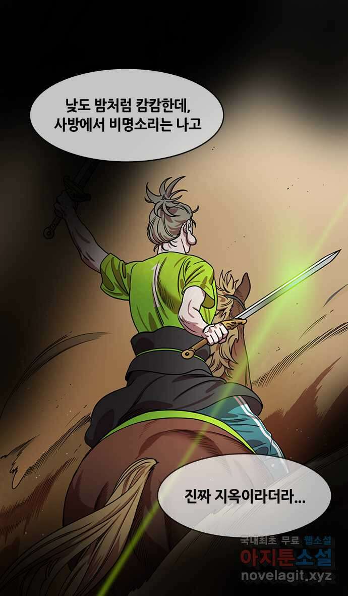삼국지톡 이릉대전_25.어찌하여 머리만 오셨소 6