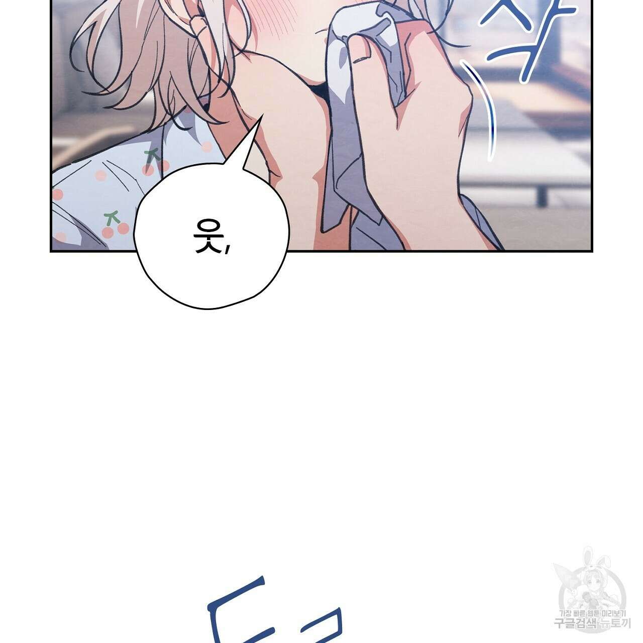 사냥꾼에게서 도망쳤다 35화 5