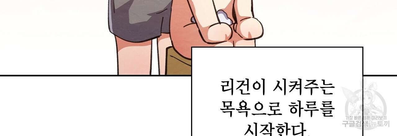 사냥꾼에게서 도망쳤다 35화 30