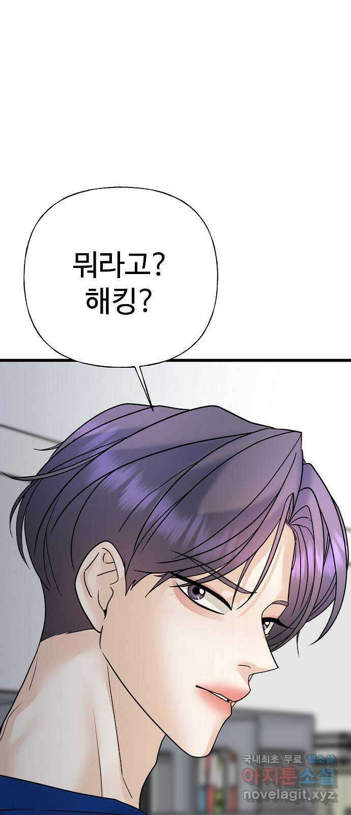 랜덤타겟 33화 1