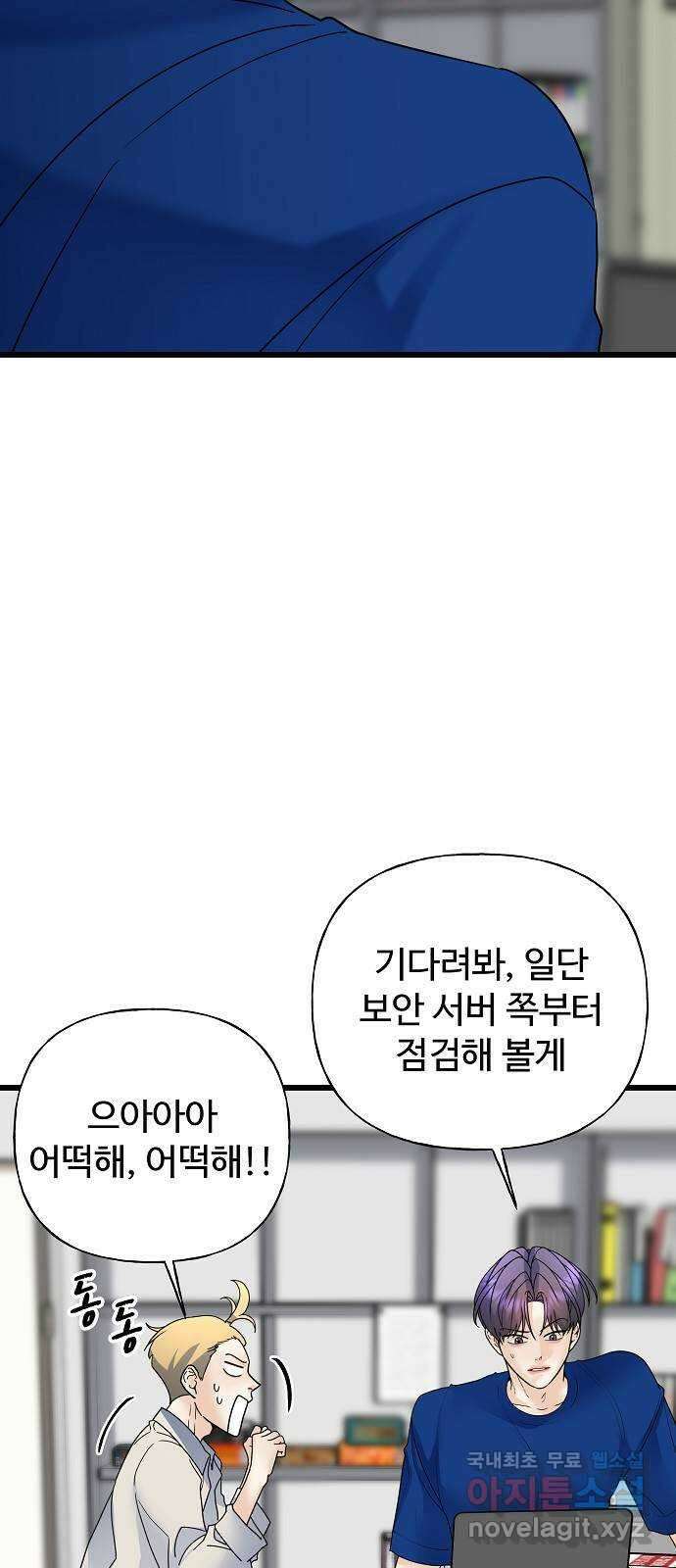 랜덤타겟 33화 2