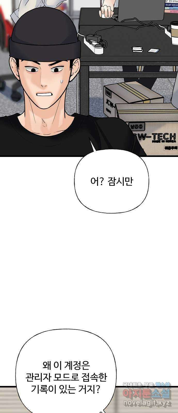 랜덤타겟 33화 3