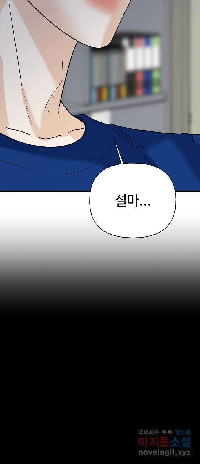 랜덤타겟 33화 6