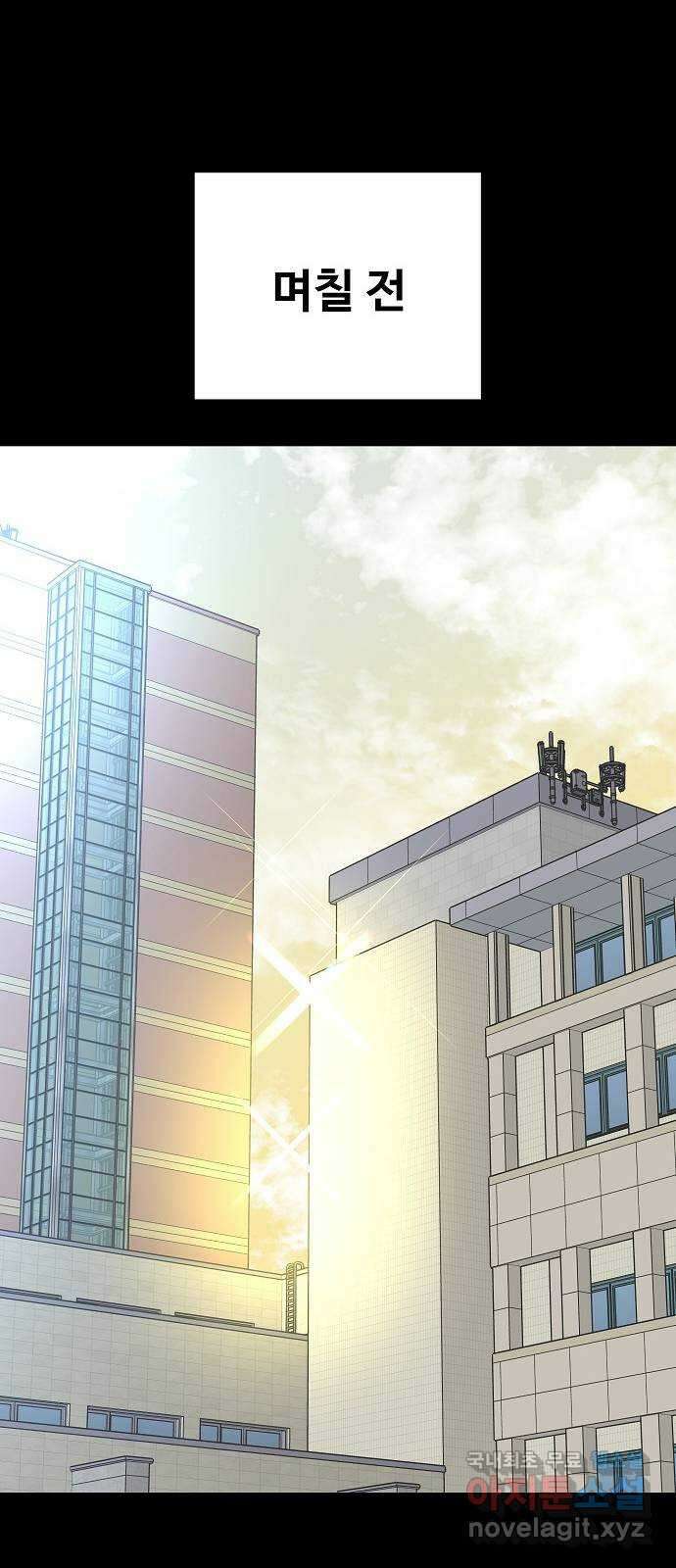 랜덤타겟 33화 7