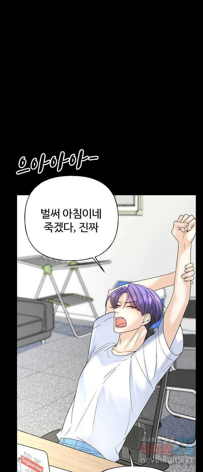 랜덤타겟 33화 8