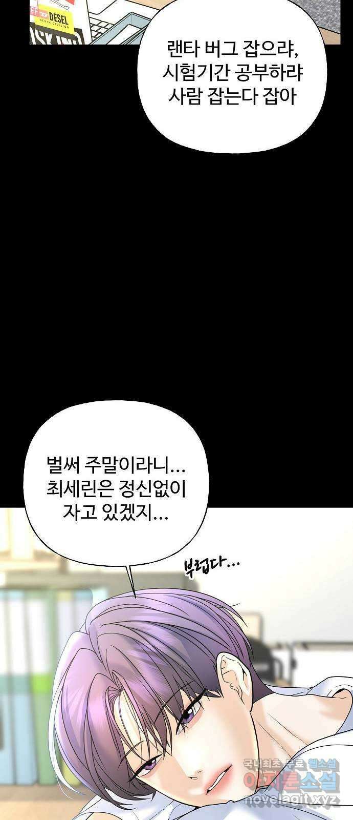 랜덤타겟 33화 9