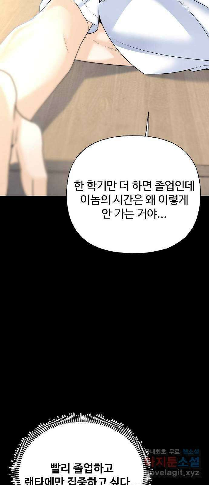 랜덤타겟 33화 10