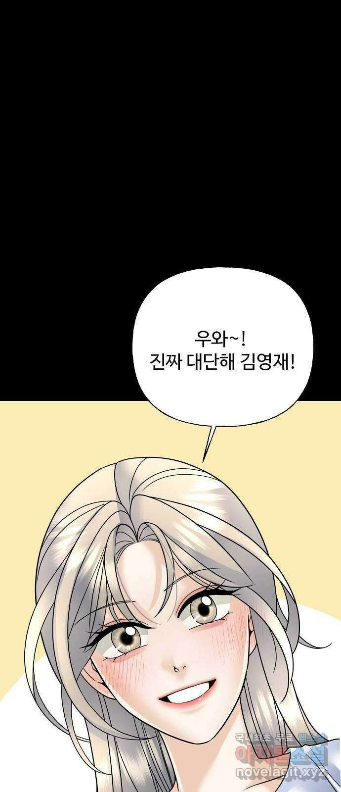랜덤타겟 33화 12
