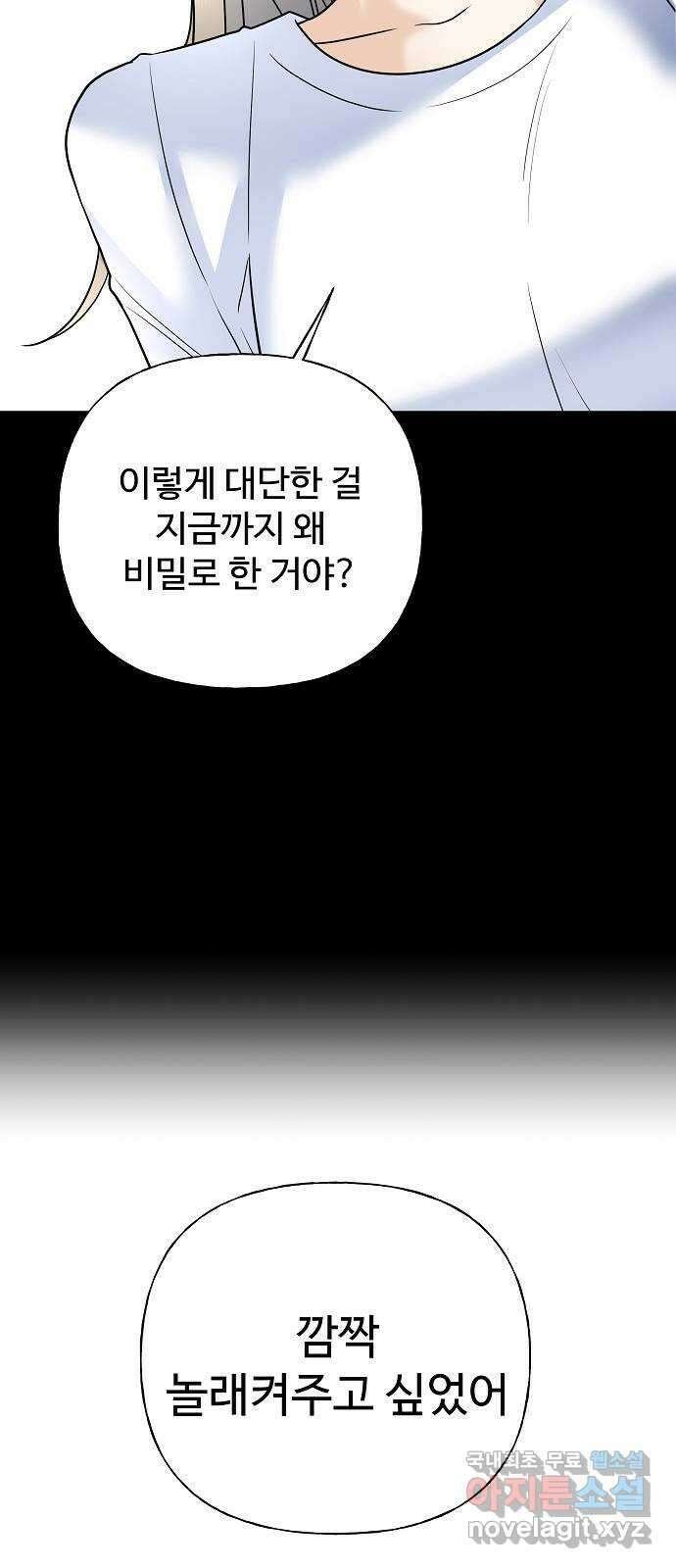 랜덤타겟 33화 13