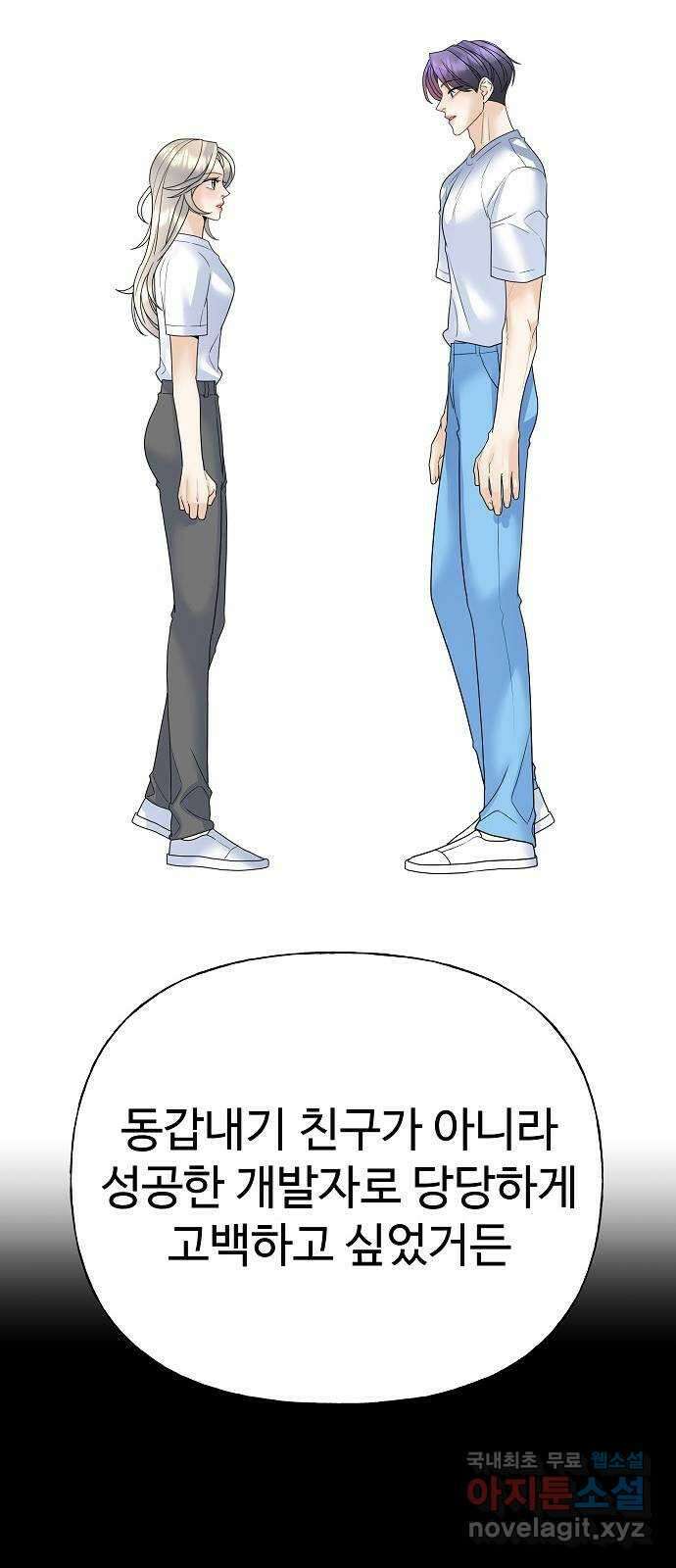 랜덤타겟 33화 14
