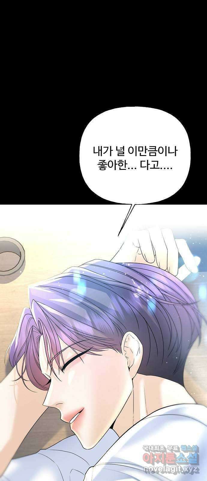 랜덤타겟 33화 15
