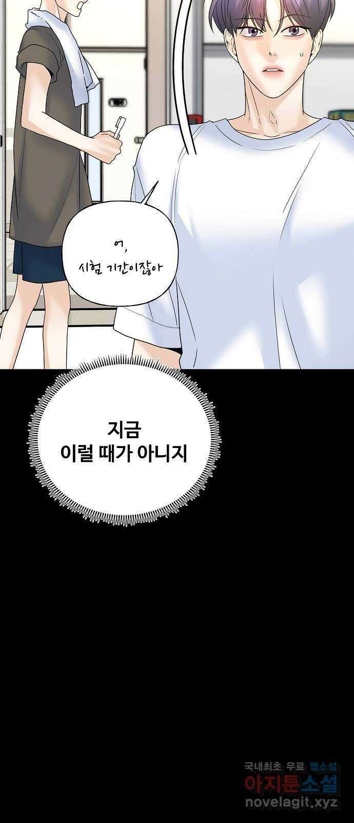 랜덤타겟 33화 17