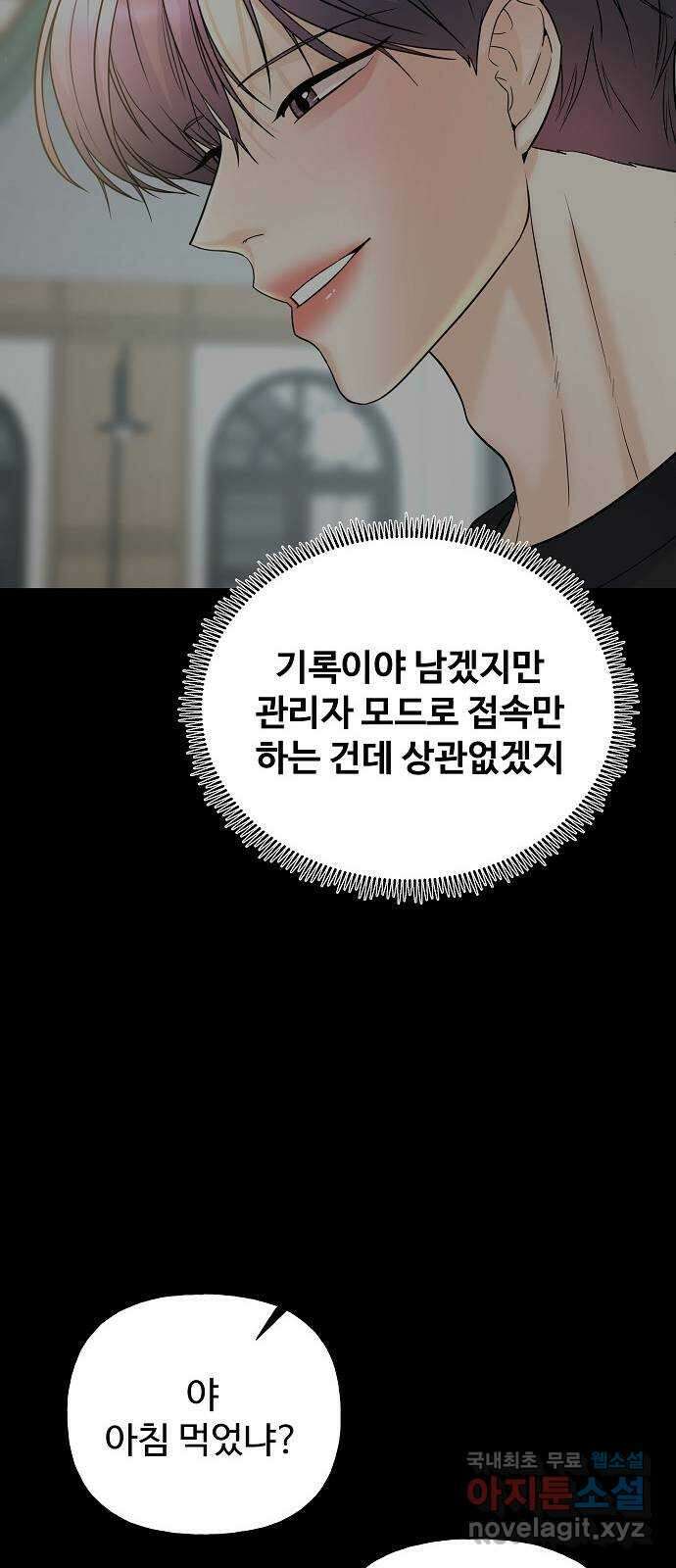 랜덤타겟 33화 19