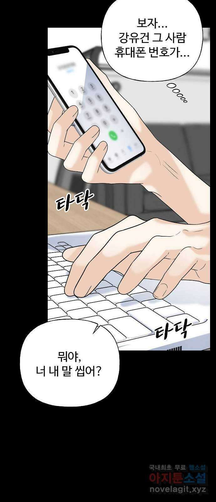랜덤타겟 33화 20