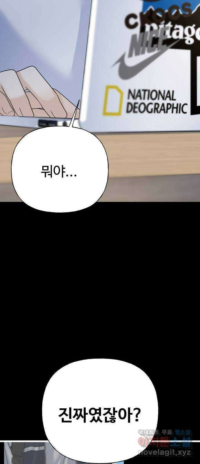 랜덤타겟 33화 22
