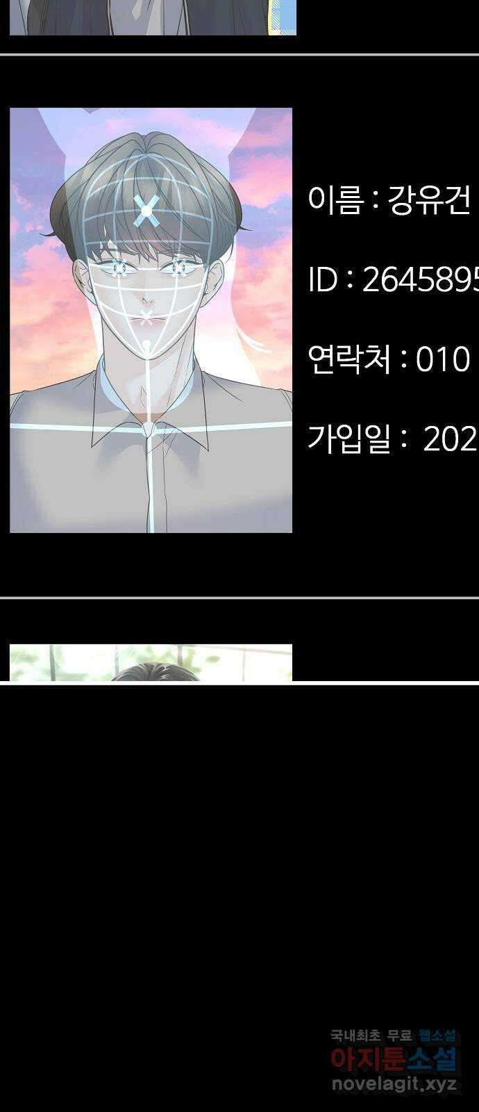 랜덤타겟 33화 23