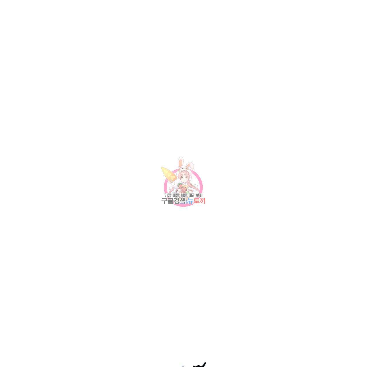 패션(PASSION) 82화 1