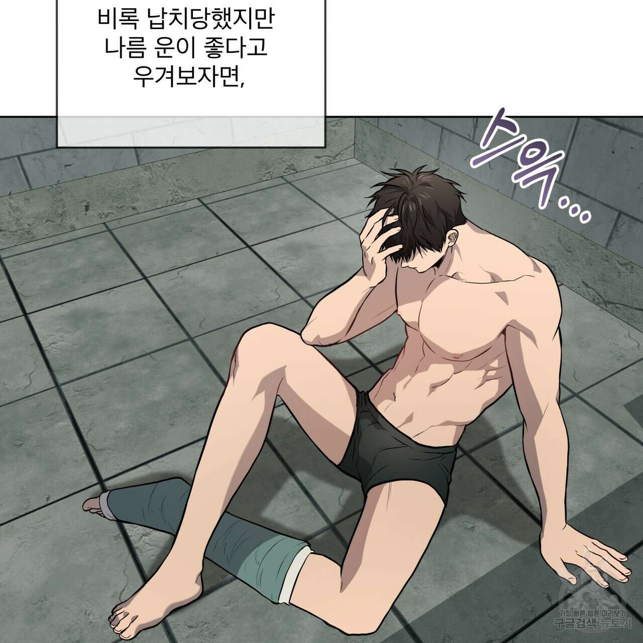 패션(PASSION) 82화 6