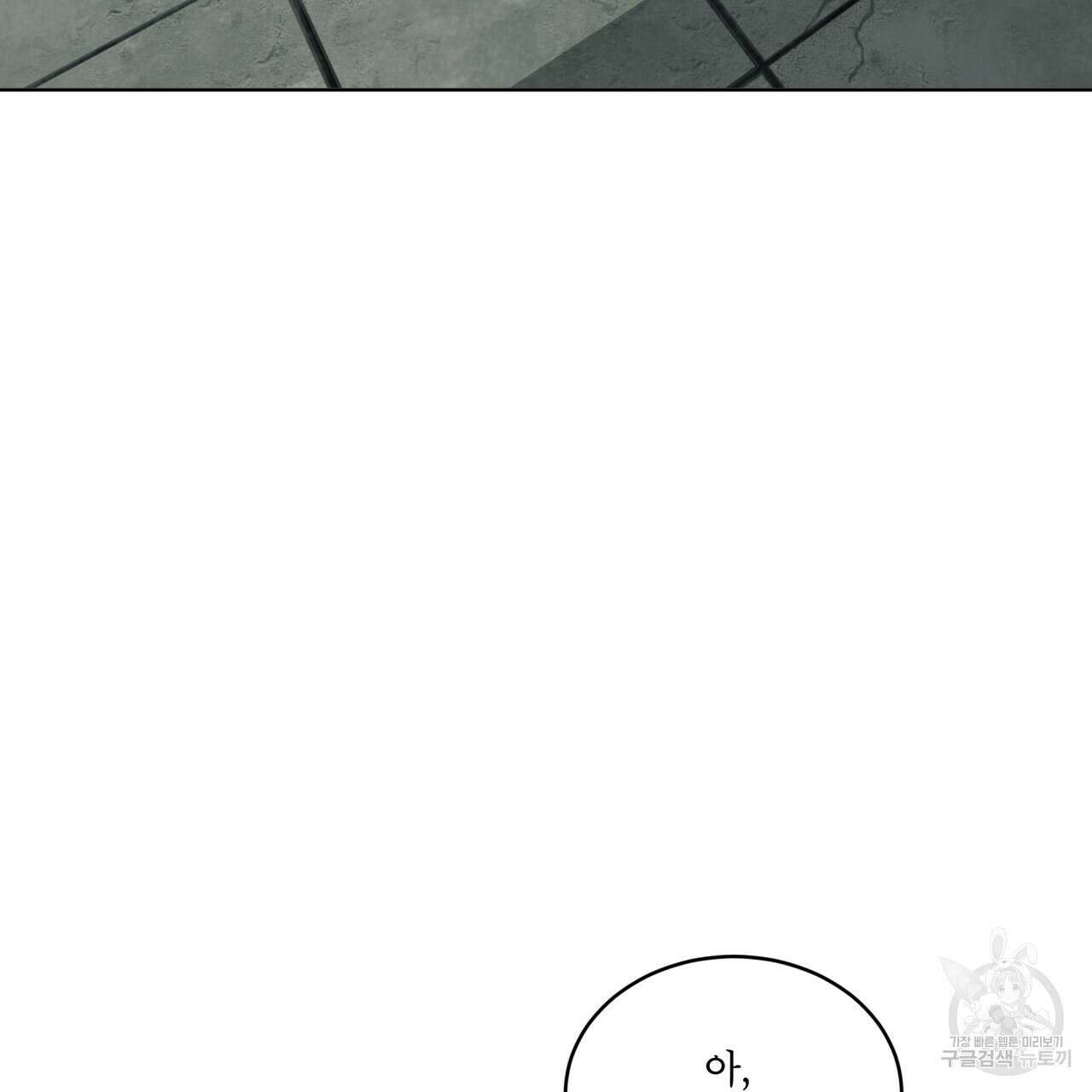 패션(PASSION) 82화 7