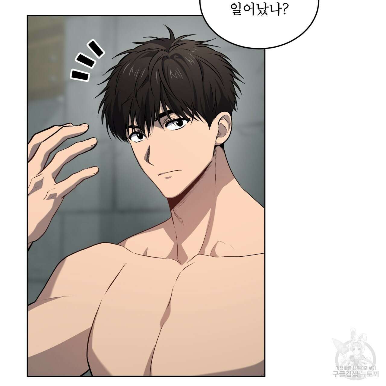 패션(PASSION) 82화 8