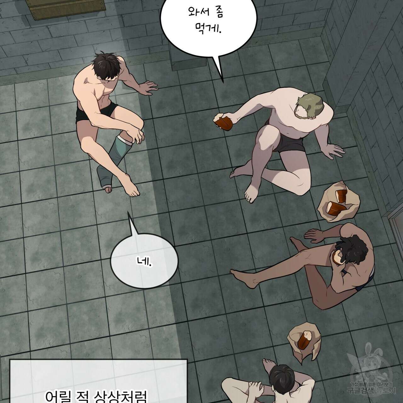 패션(PASSION) 82화 10