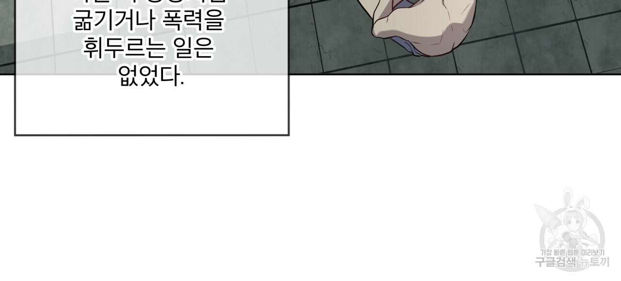 패션(PASSION) 82화 11