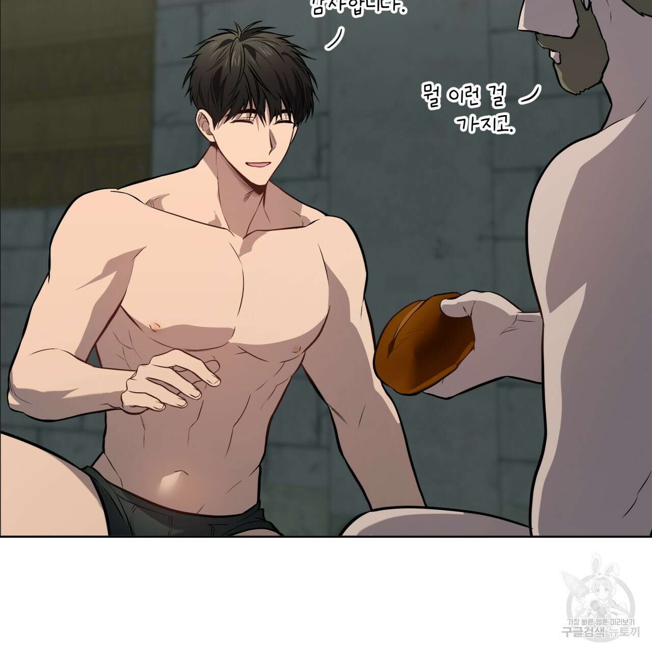패션(PASSION) 82화 13