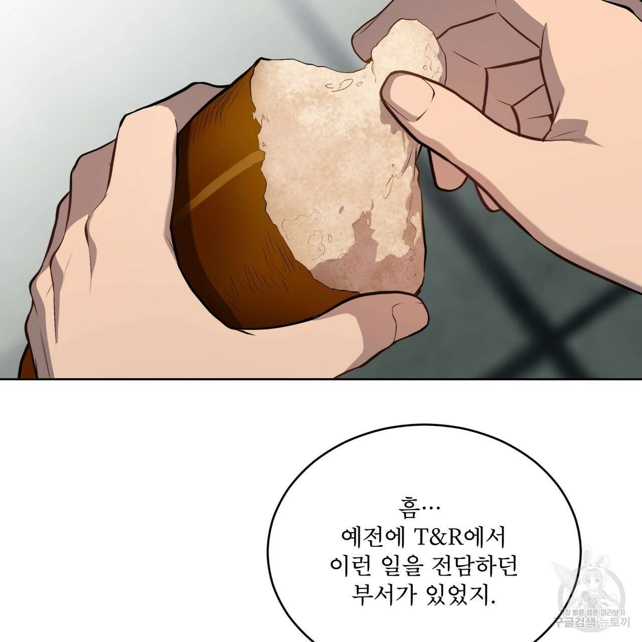 패션(PASSION) 82화 15