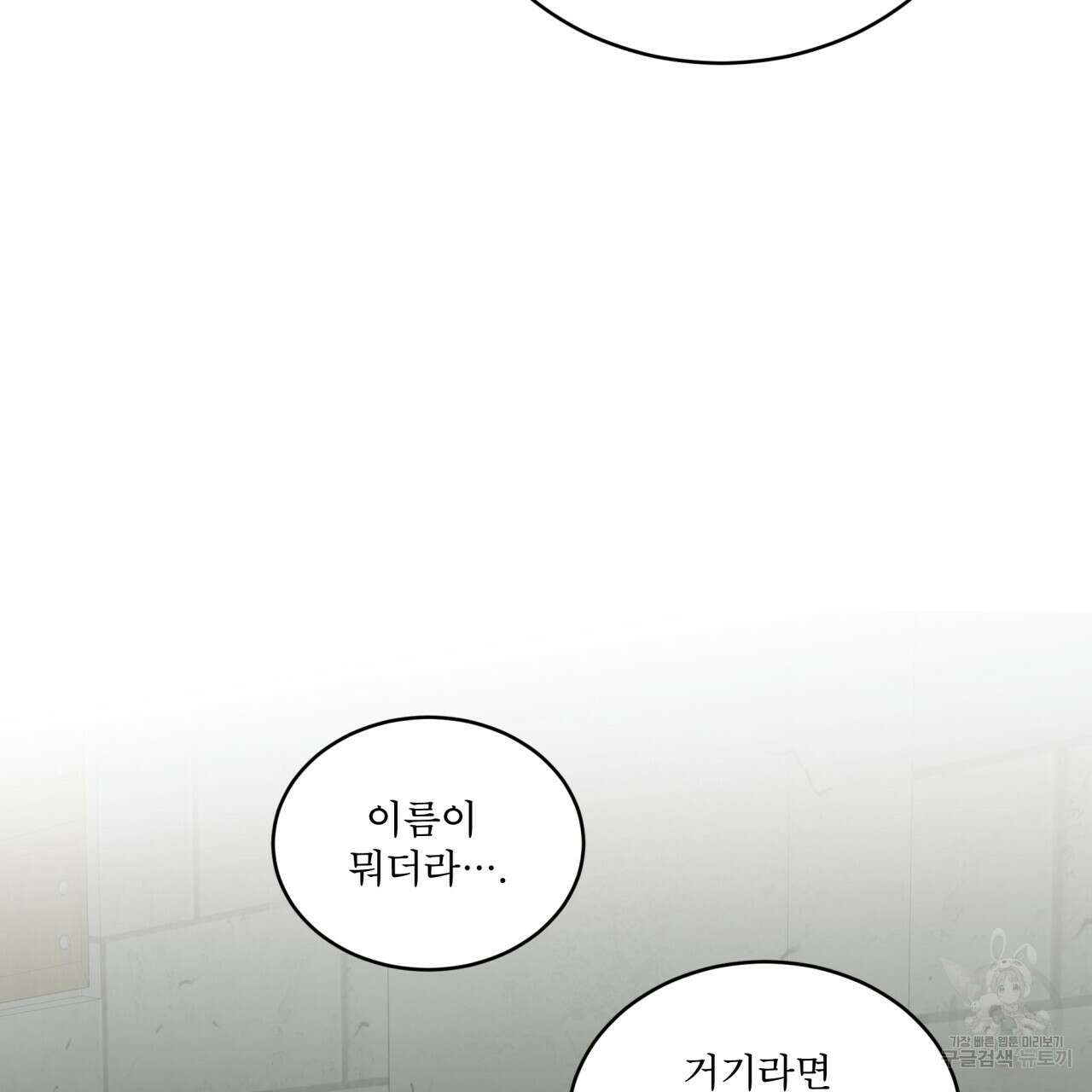 패션(PASSION) 82화 16