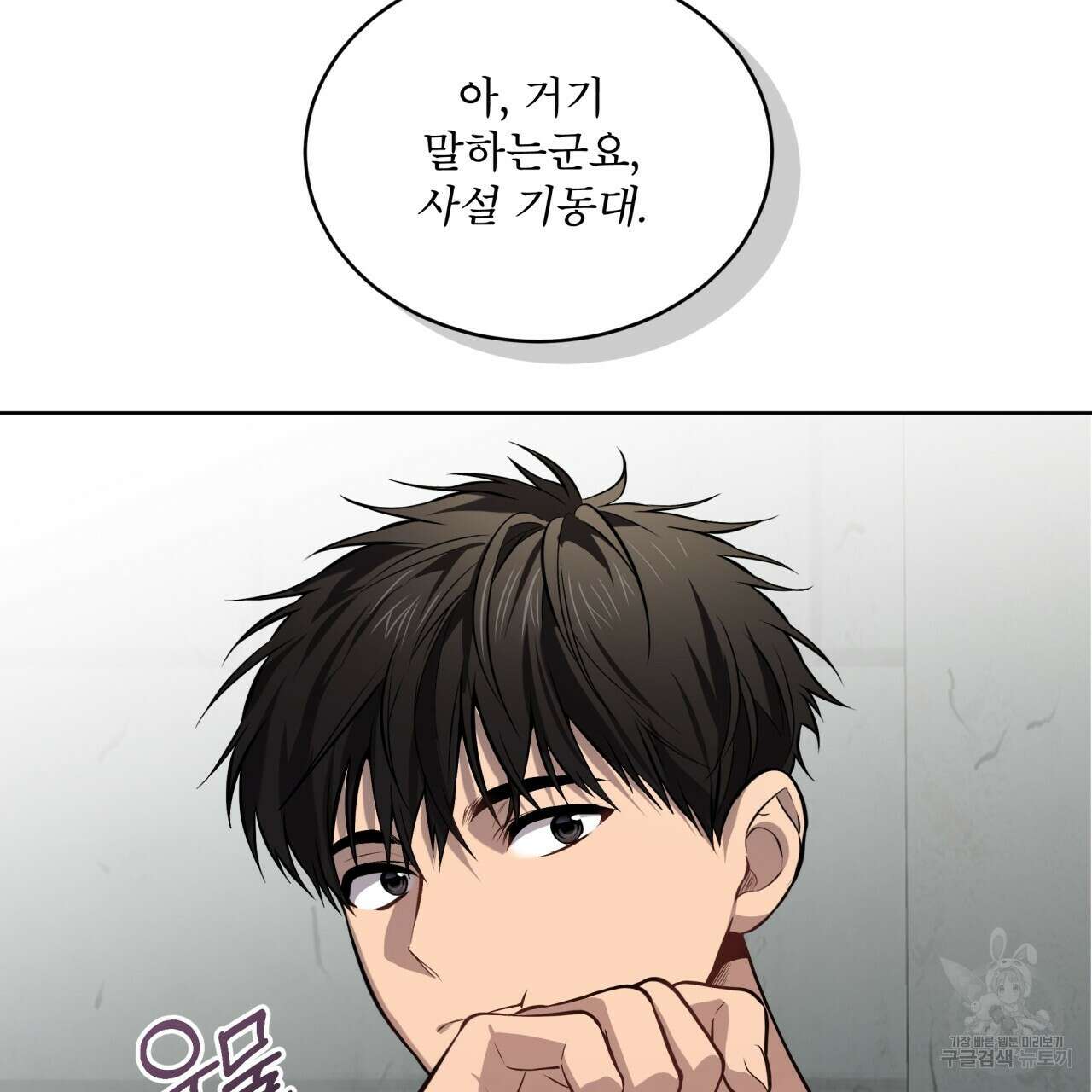 패션(PASSION) 82화 19