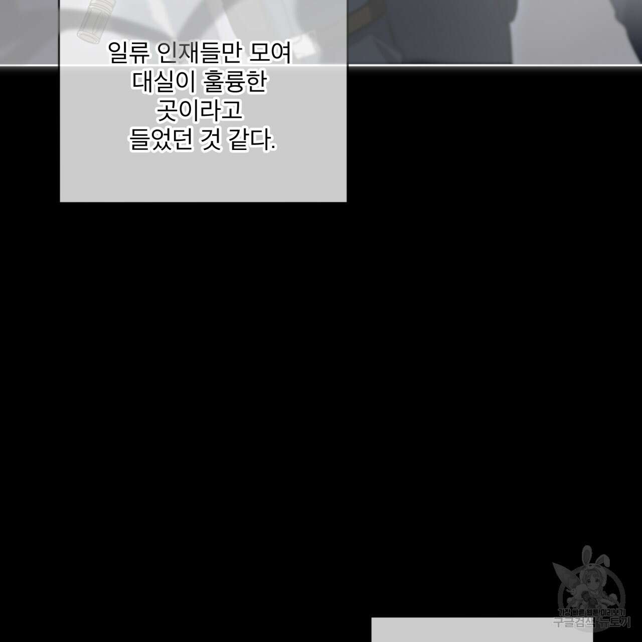 패션(PASSION) 82화 28