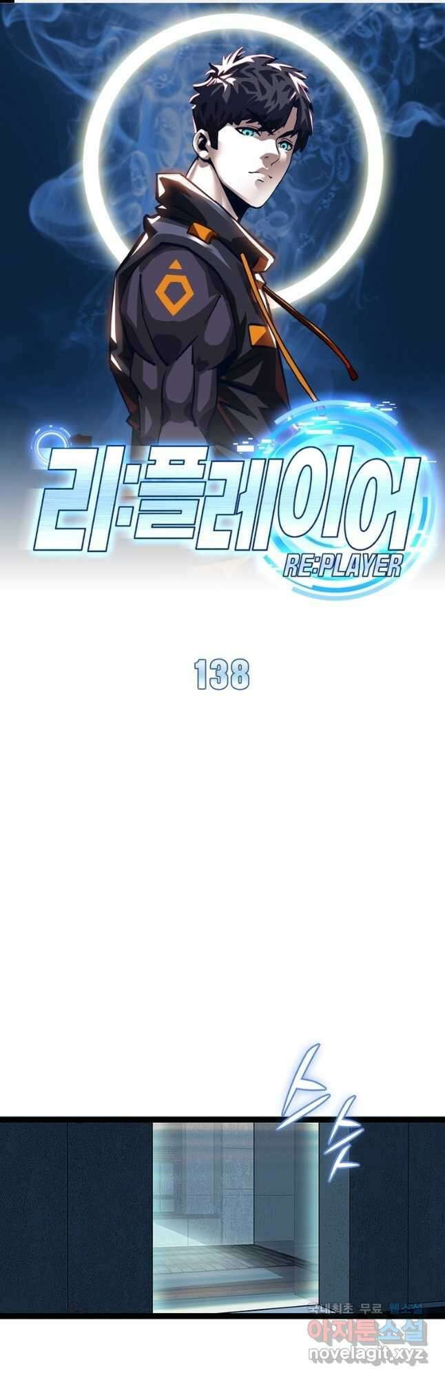 리:플레이어 138화 1