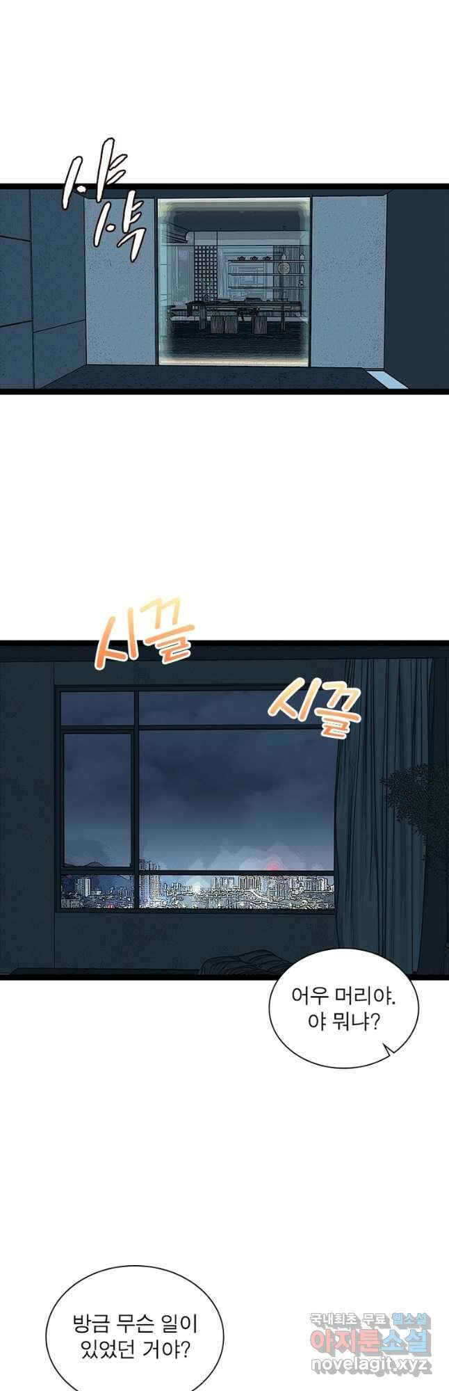 리:플레이어 138화 2
