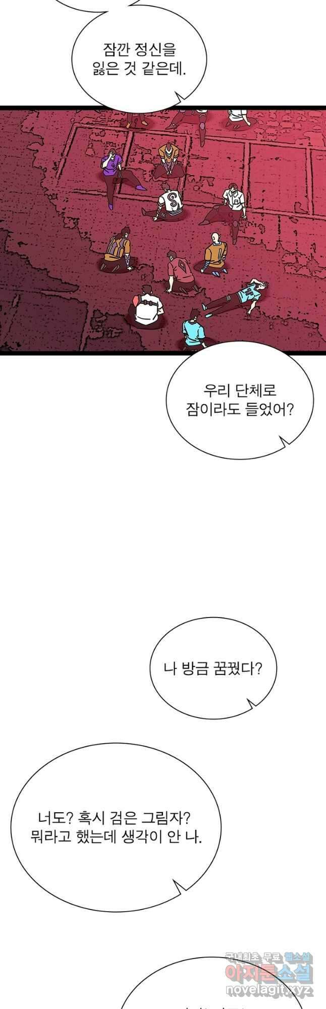 리:플레이어 138화 3