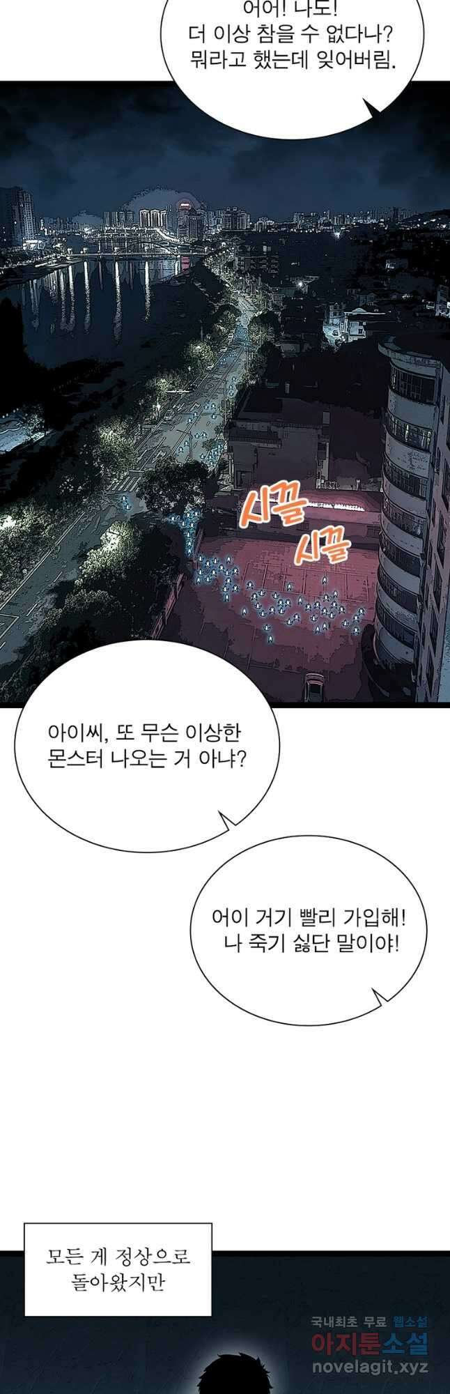 리:플레이어 138화 4