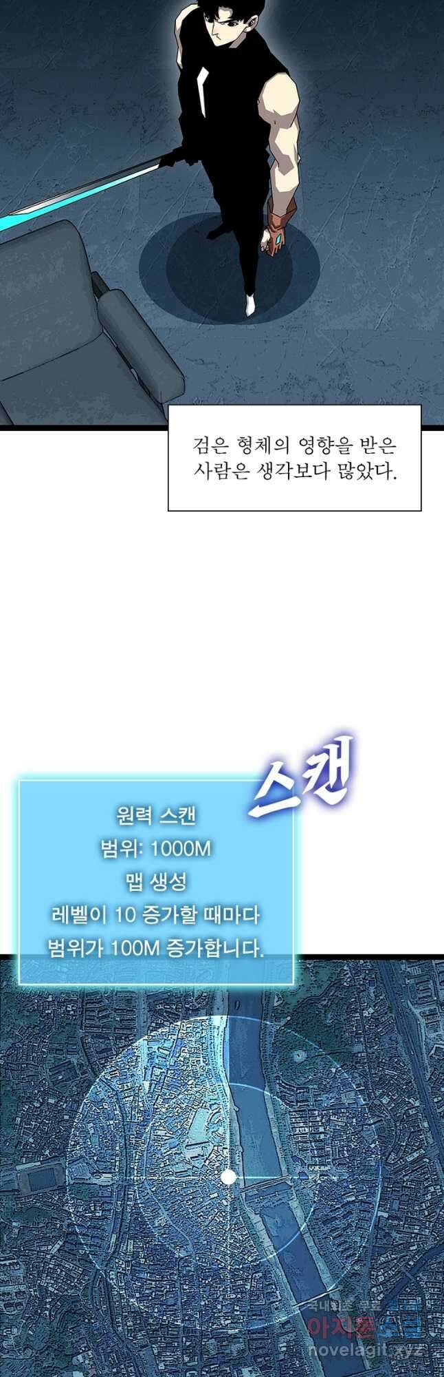 리:플레이어 138화 5