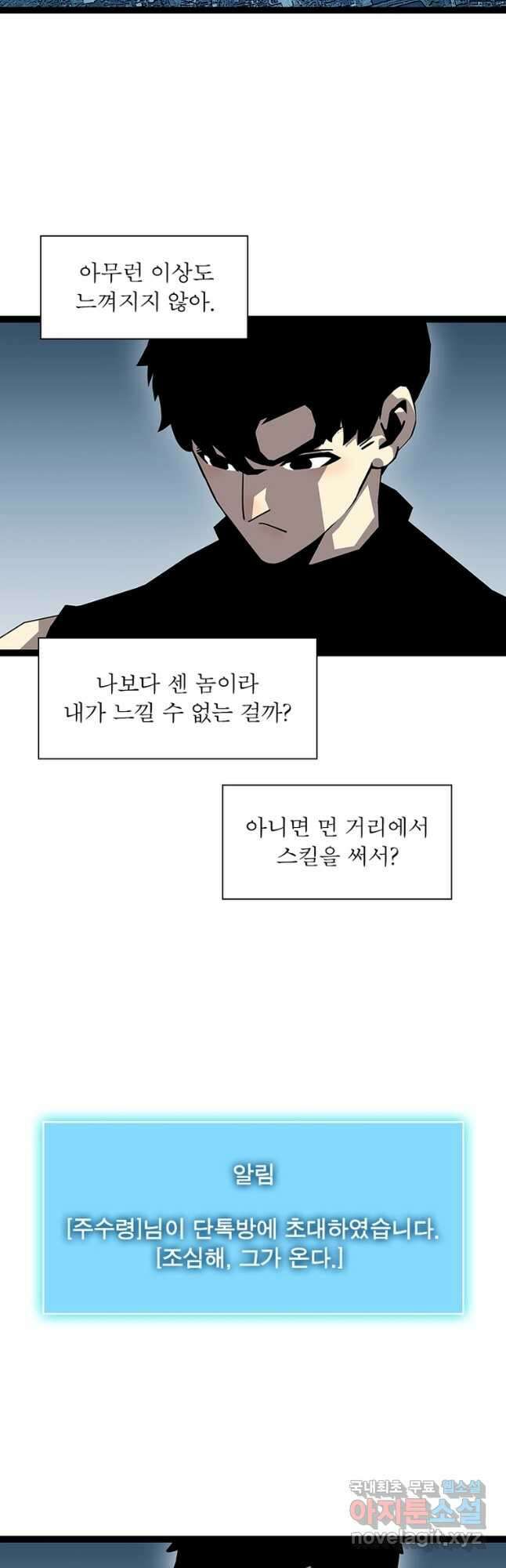 리:플레이어 138화 6
