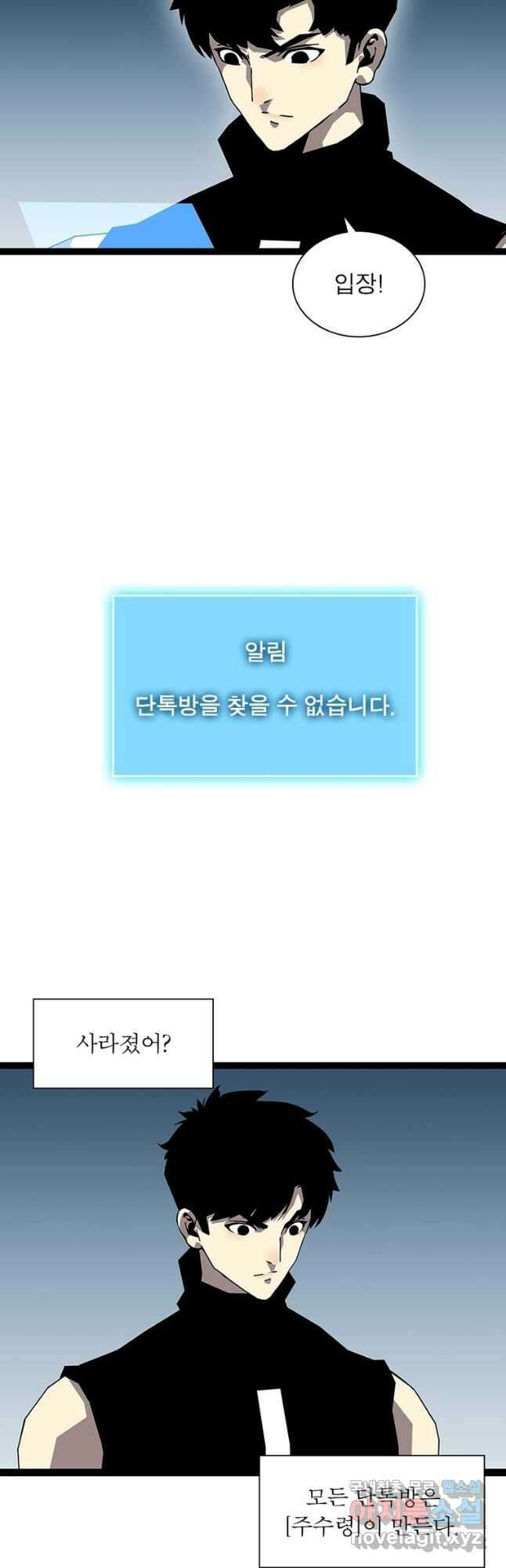 리:플레이어 138화 7