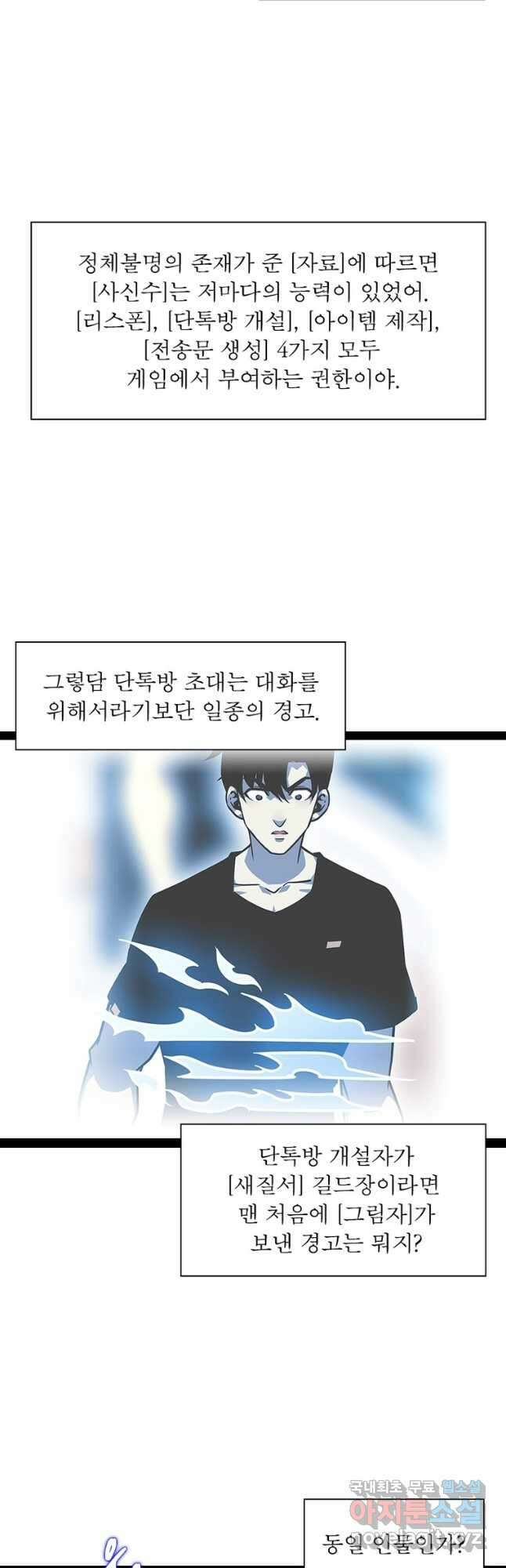 리:플레이어 138화 8