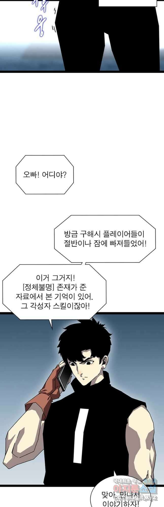 리:플레이어 138화 9
