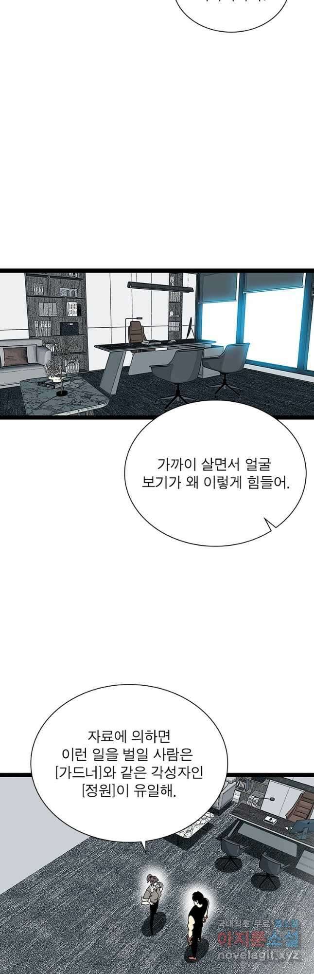 리:플레이어 138화 10