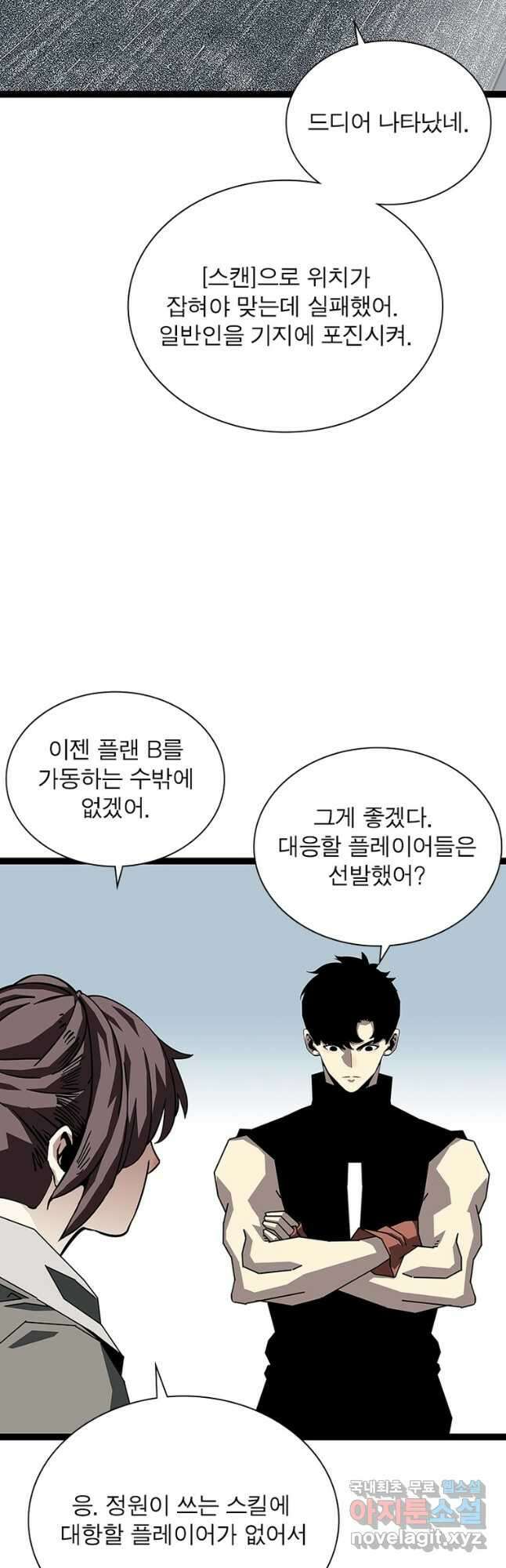 리:플레이어 138화 11