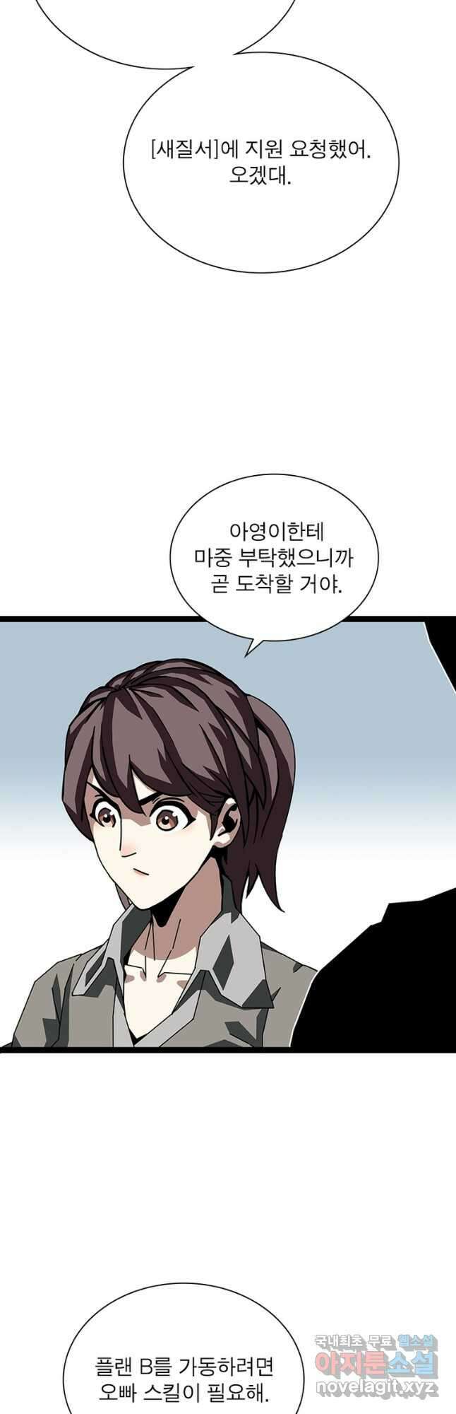 리:플레이어 138화 12