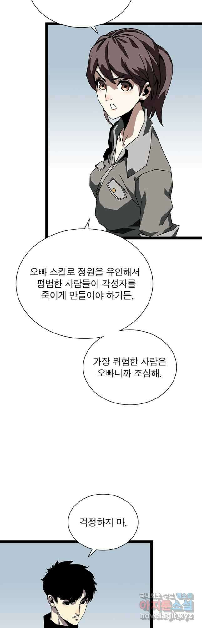 리:플레이어 138화 13